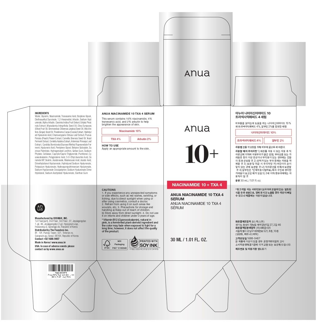 Zermet 1 Zermet 1 Niacinamide 10 + TXA 4 Serum, Hyaluronic Acid, Tranexamic acid, Facial Serum for Glass Skin, Clarifying, Radiant Complexion with Natural Color, Korean Skin Care (30ml /1.01 fl.oz)