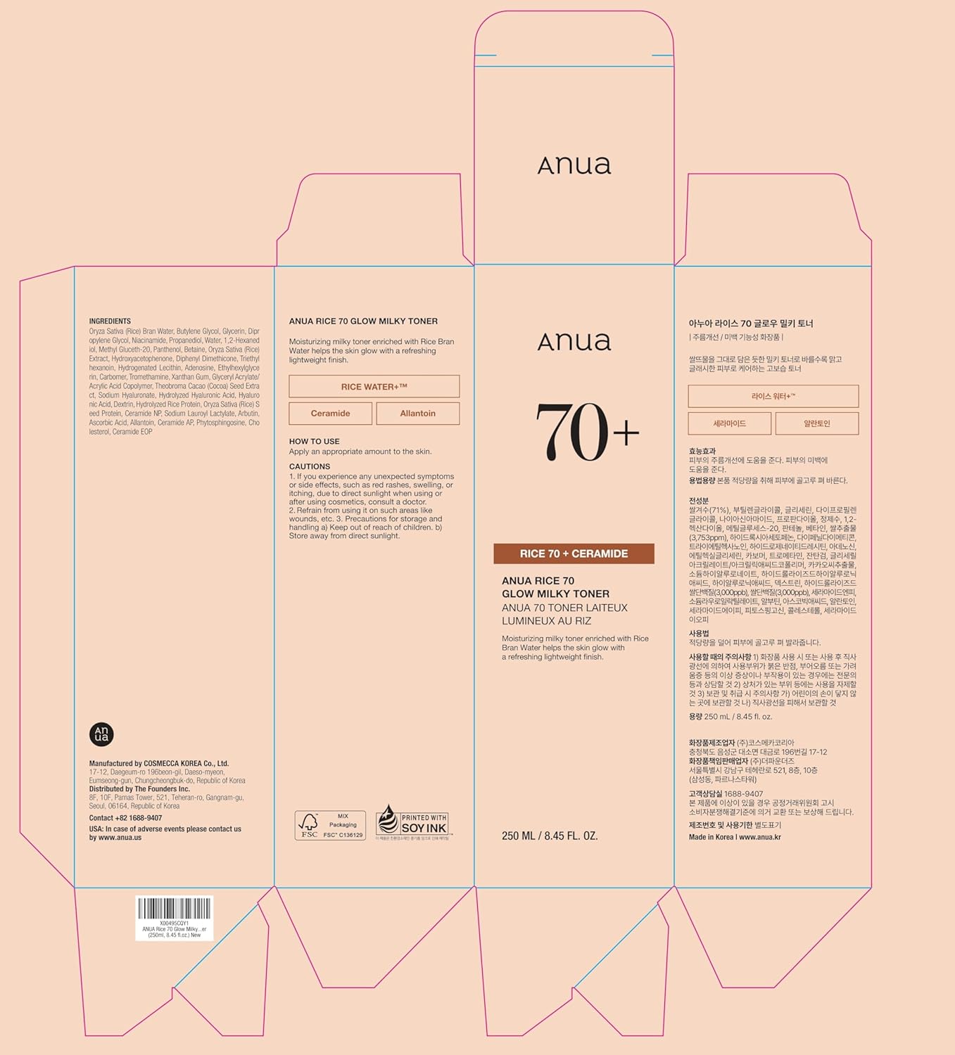 Zermet 1 Zermet 1 Rice 70 Glow Milky Toner, for Glass Skin, Rice Water, Niacinamide, Ceramides, Panthenol, Fragrance-Free, Non comedogenic, Fungal Acne Safe, Korean Skin Care, 250ml/8.45fl.oz.